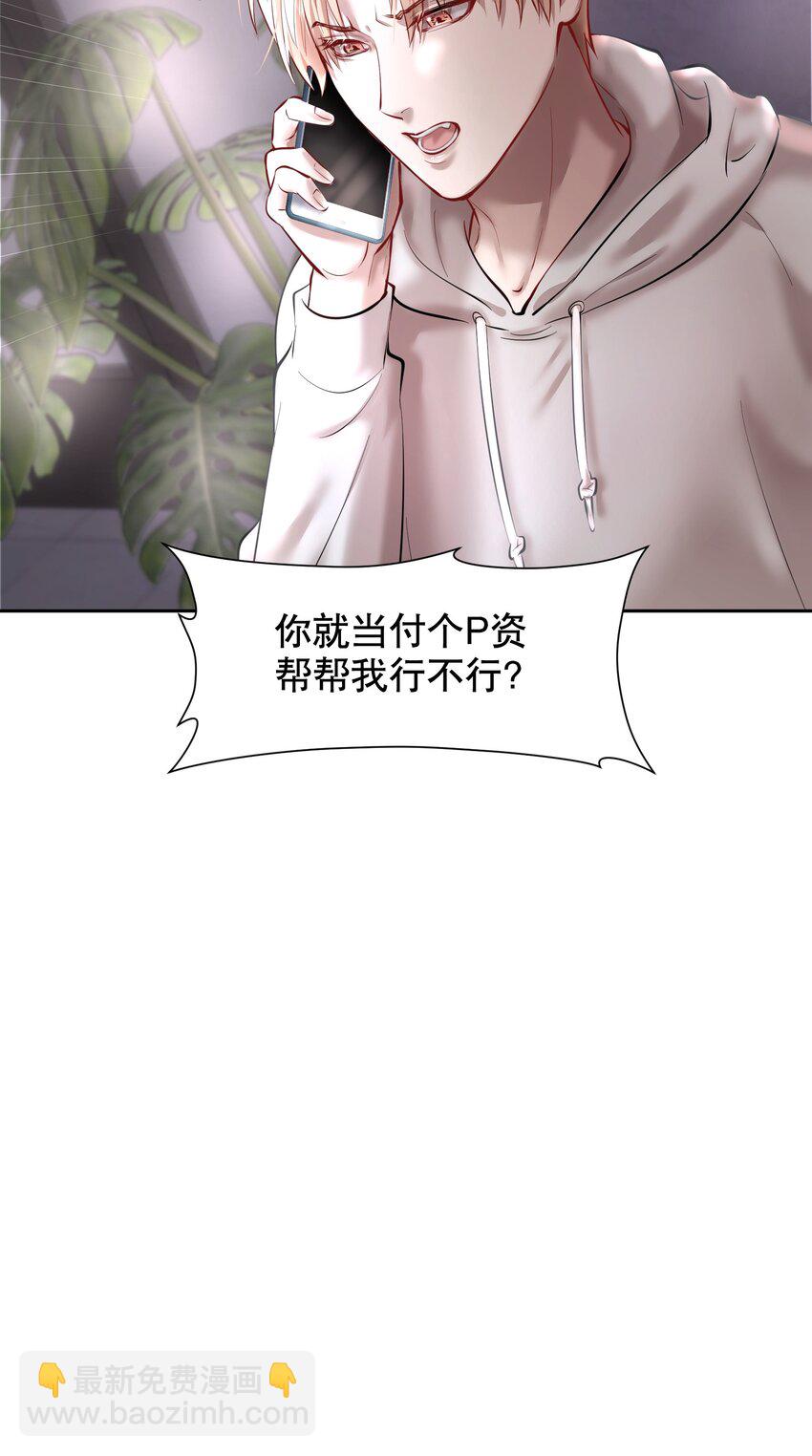 第40章 那一晚我遇到的就是你吧-第51话