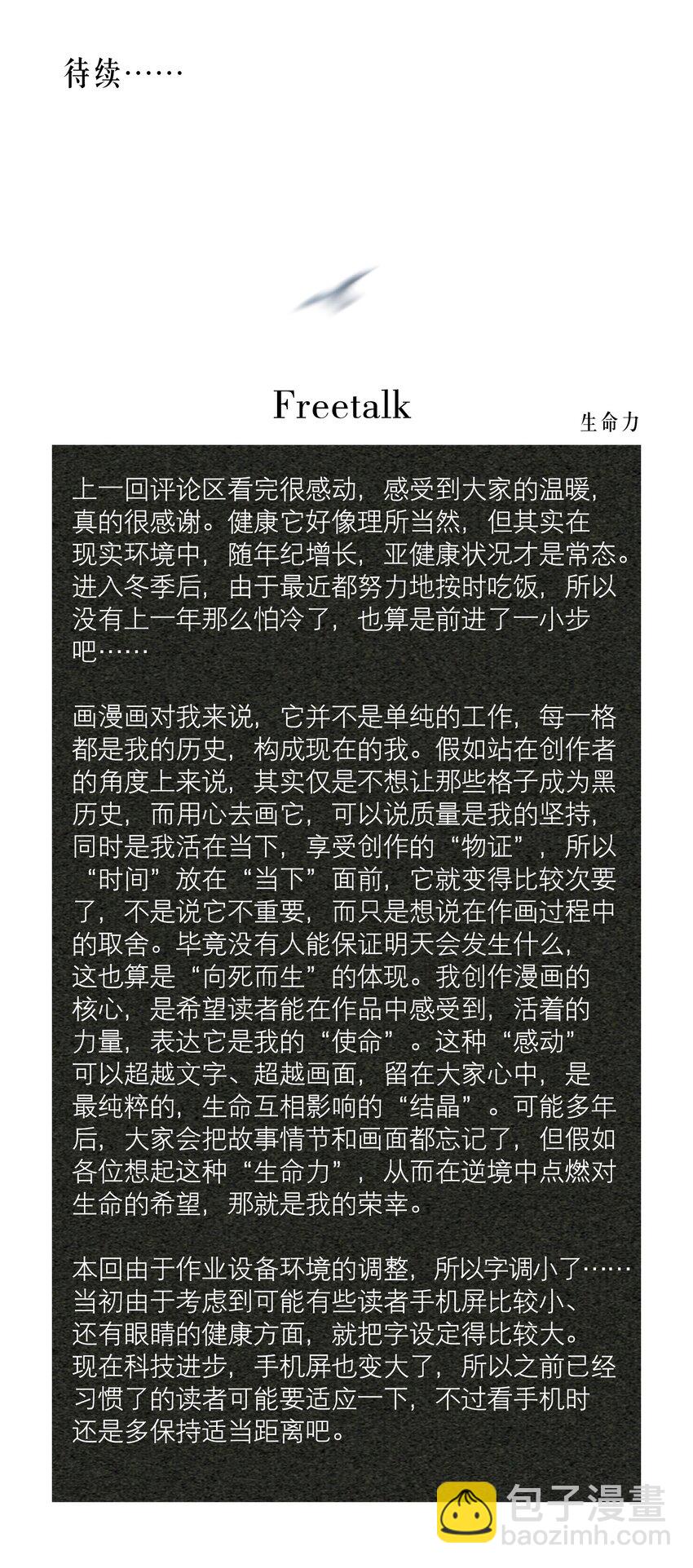 第40章 那一晚我遇到的就是你吧-第51话