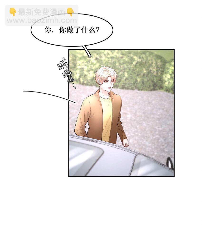 第40章 那一晚我遇到的就是你吧-第51话