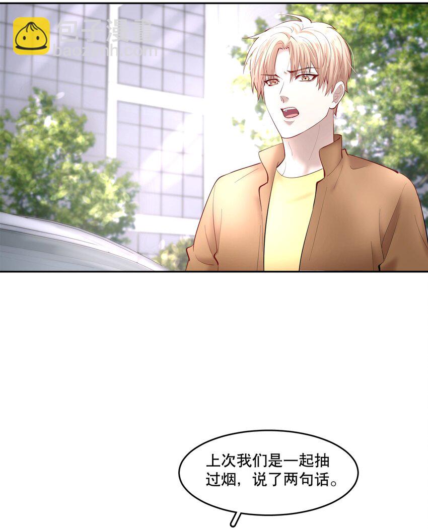 第40章 那一晚我遇到的就是你吧-第51话