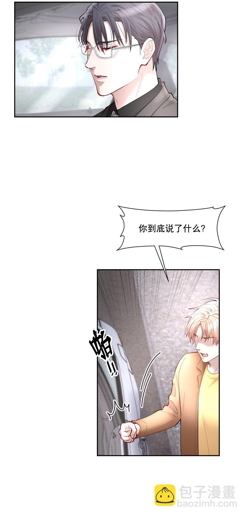 第40章 那一晚我遇到的就是你吧-第51话