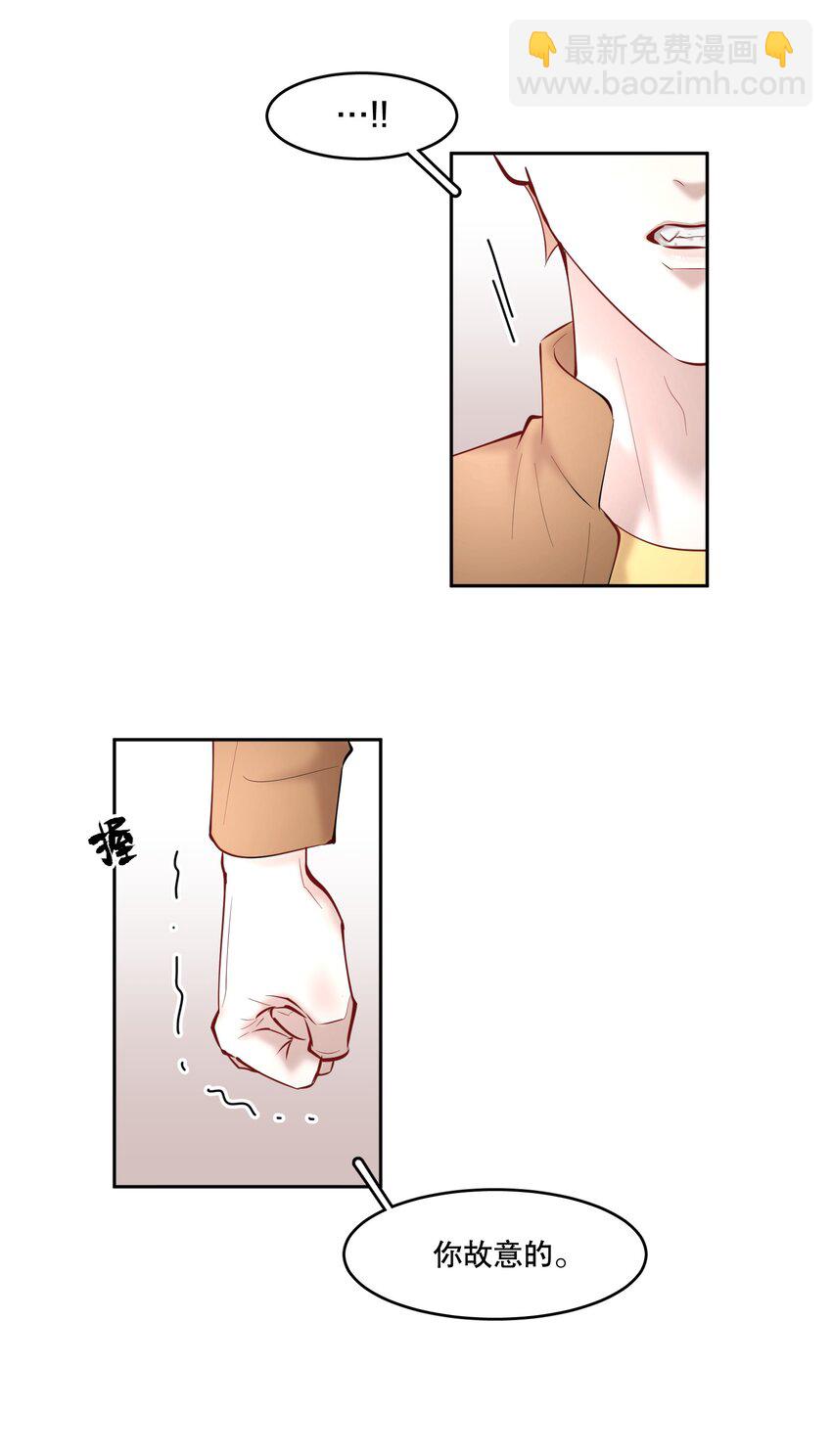 第40章 那一晚我遇到的就是你吧-第51话