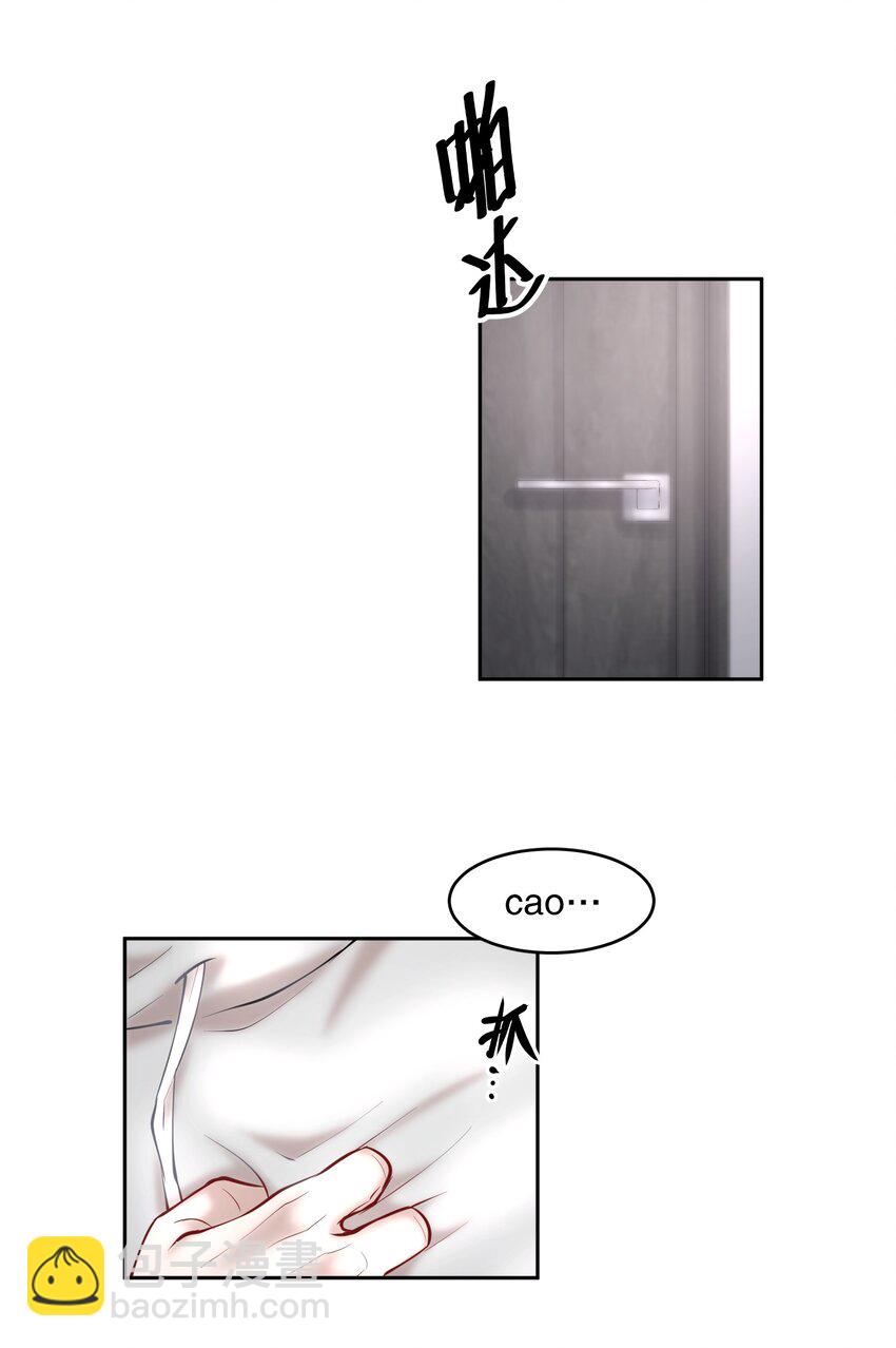 第42章 别太自作多情-第53话