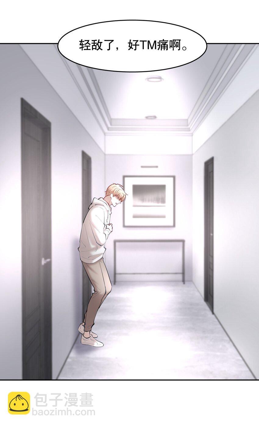 第42章 别太自作多情-第53话