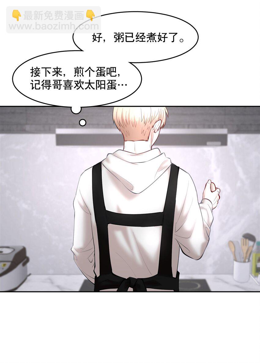 第42章 别太自作多情-第53话