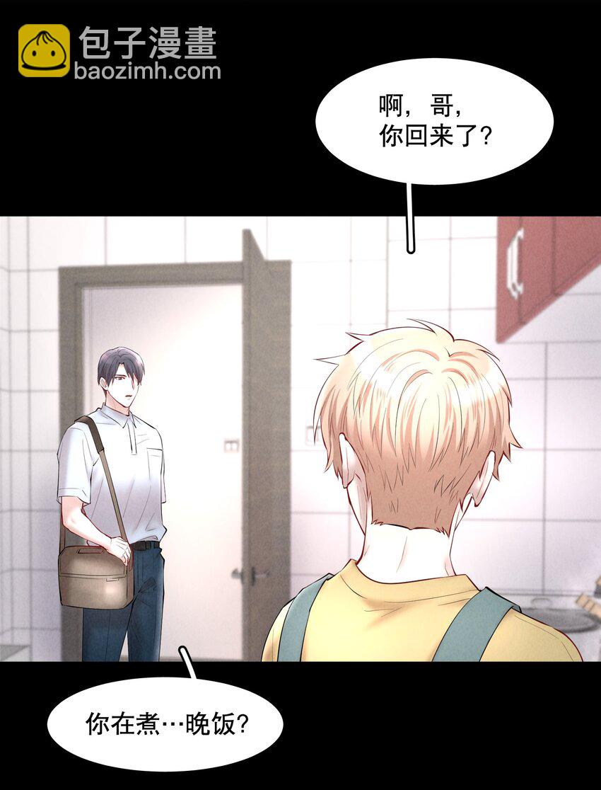 第42章 别太自作多情-第53话