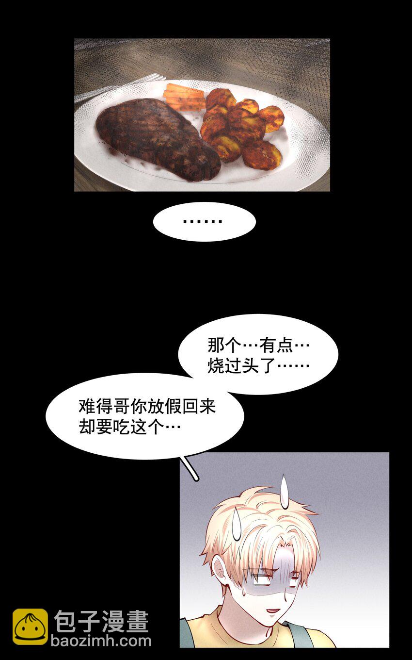 第42章 别太自作多情-第53话