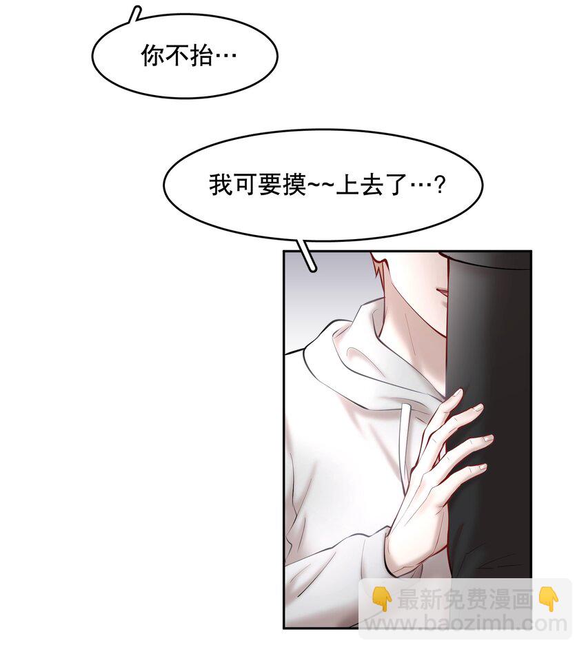 第42章 别太自作多情-第53话