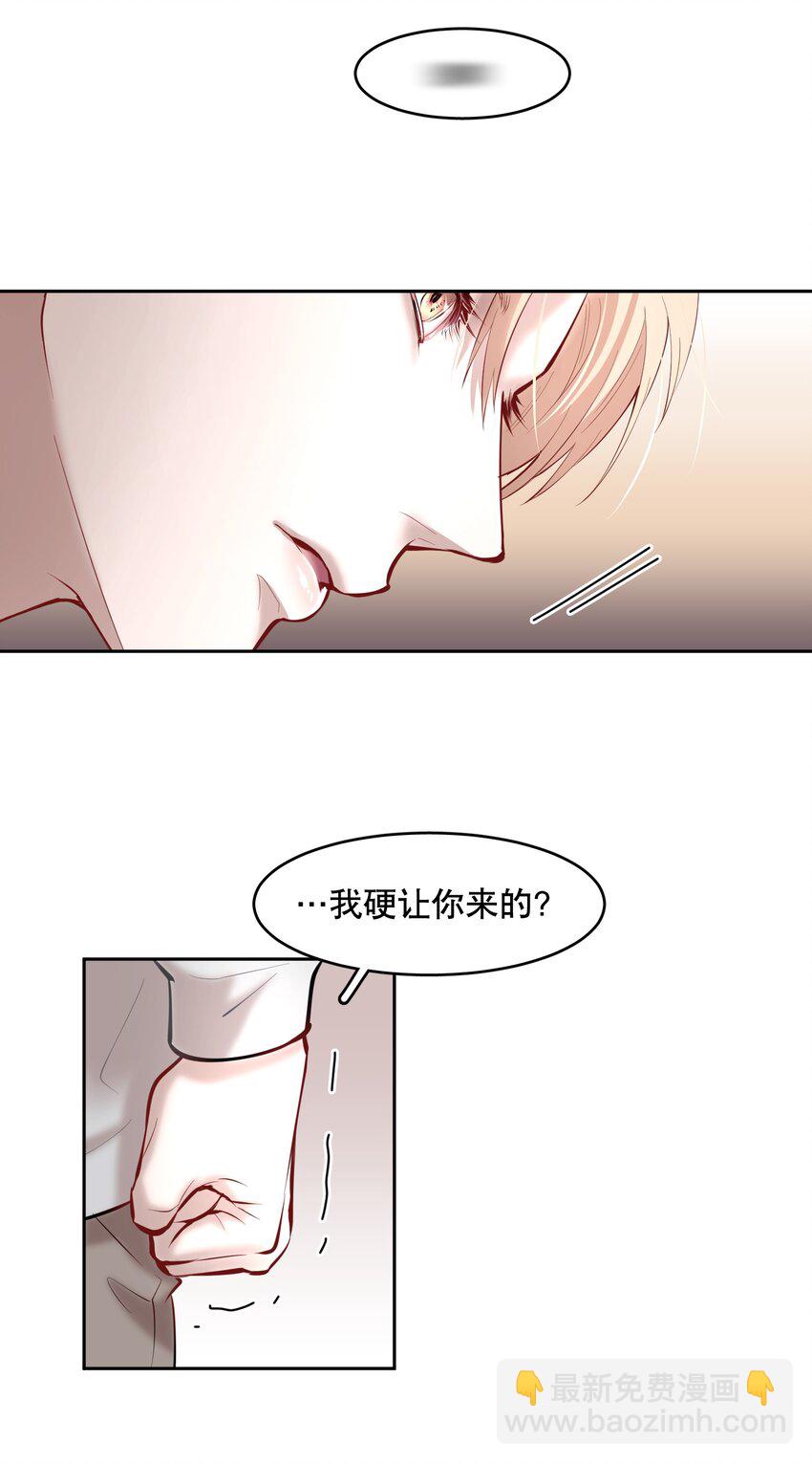 第42章 别太自作多情-第53话