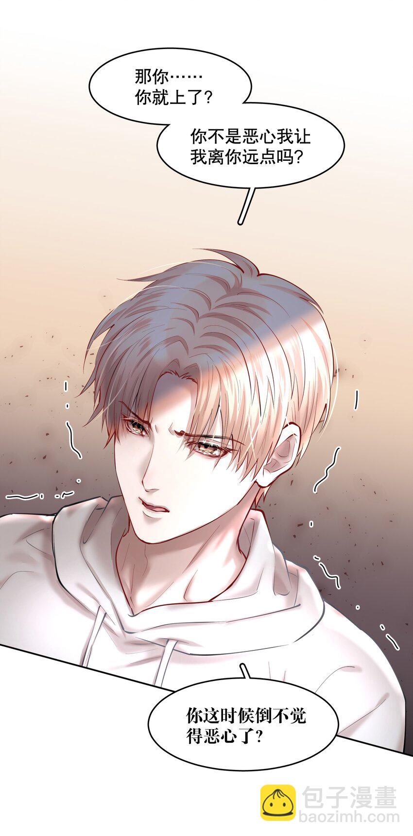 第42章 别太自作多情-第53话