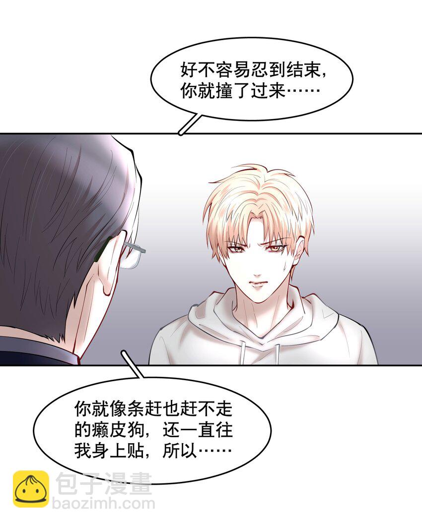 第42章 别太自作多情-第53话