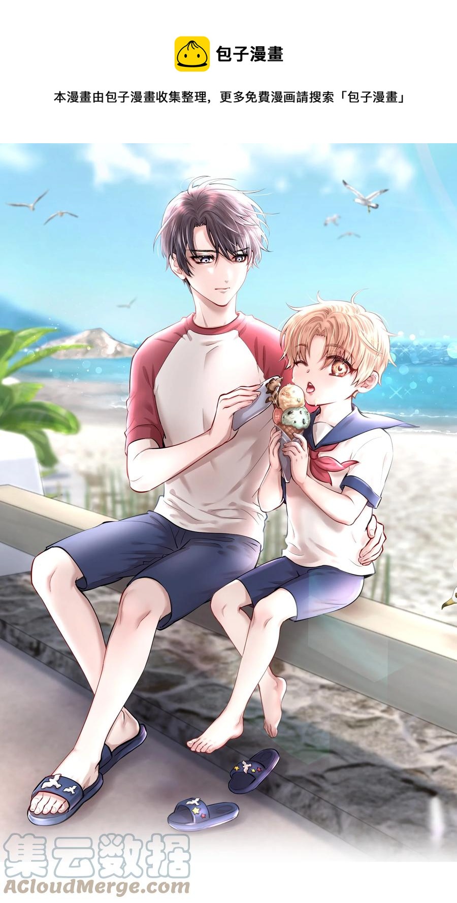 第44.5 番外&mdash;&mdash;红（四）-第57话