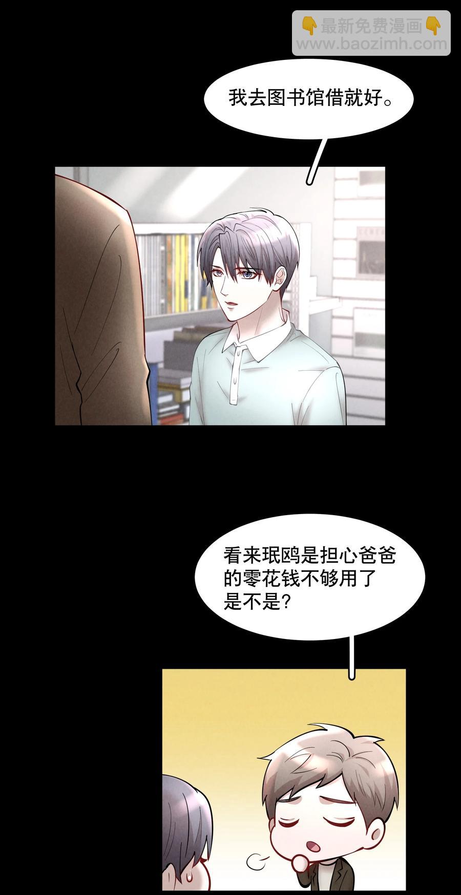 第44.5 番外&mdash;&mdash;红（四）-第57话