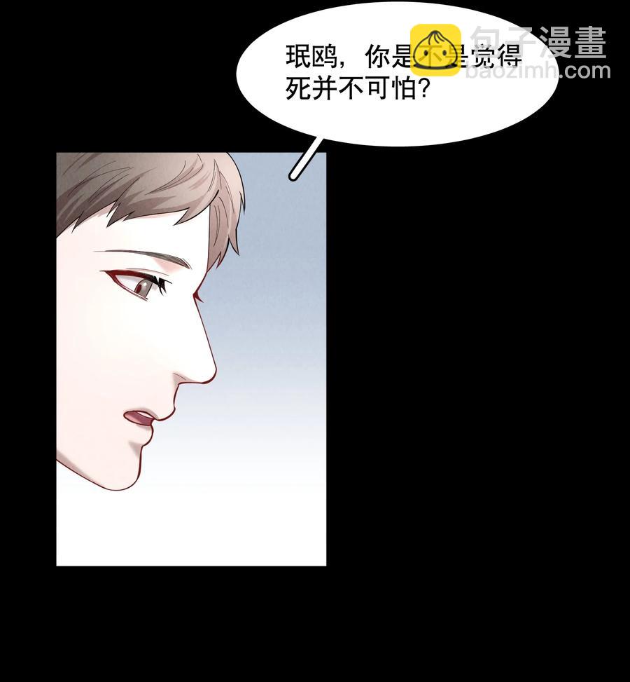 第44.5 番外&mdash;&mdash;红（四）-第57话