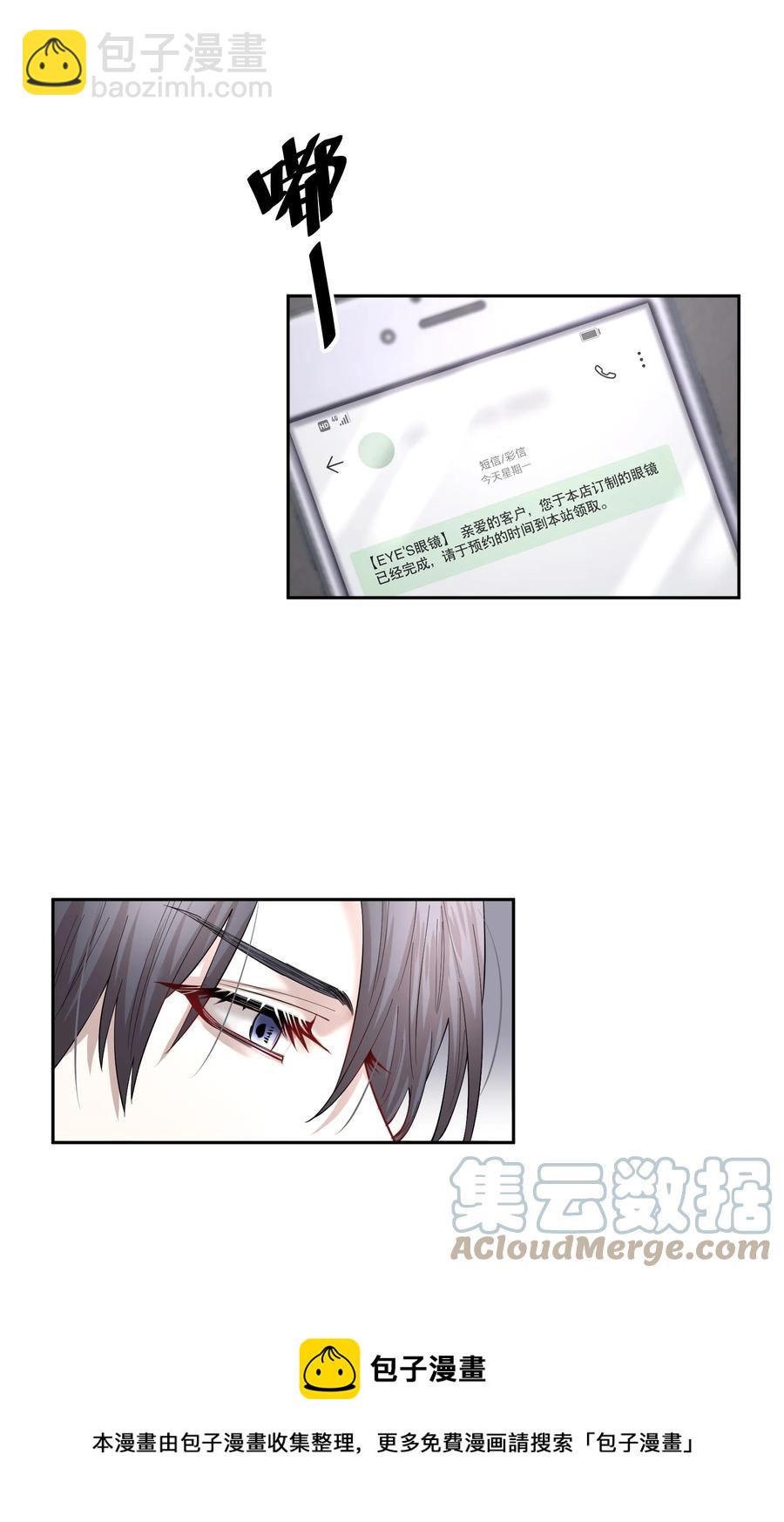 第44.5 番外&mdash;&mdash;红（四）-第57话