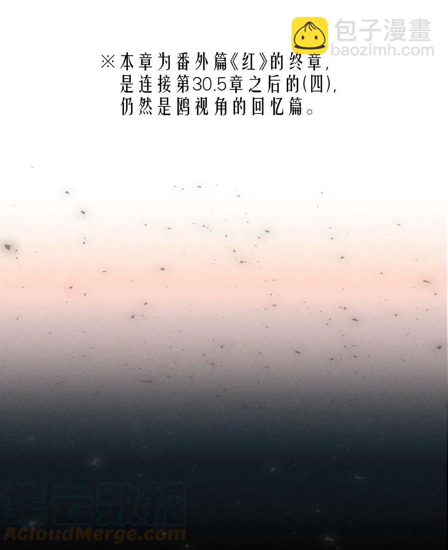 第44.5 番外&mdash;&mdash;红（四）-第57话