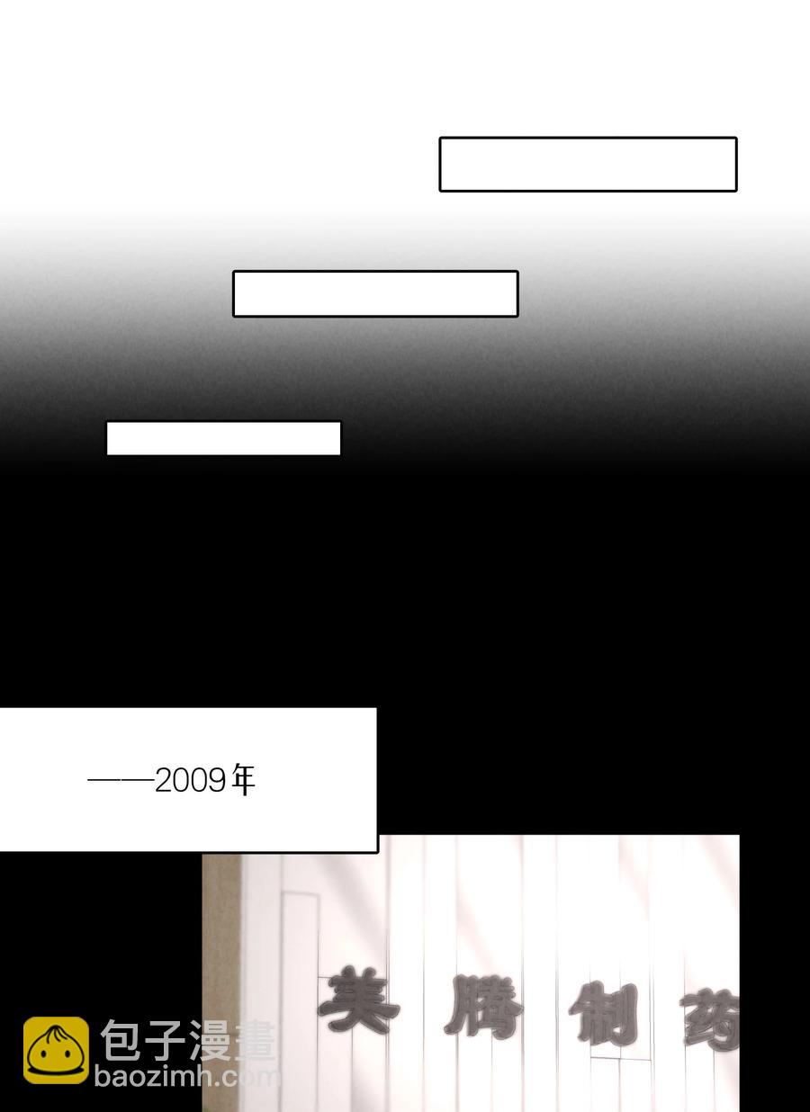 飛鷗不下 - 第44.5 番外——紅（四） - 6