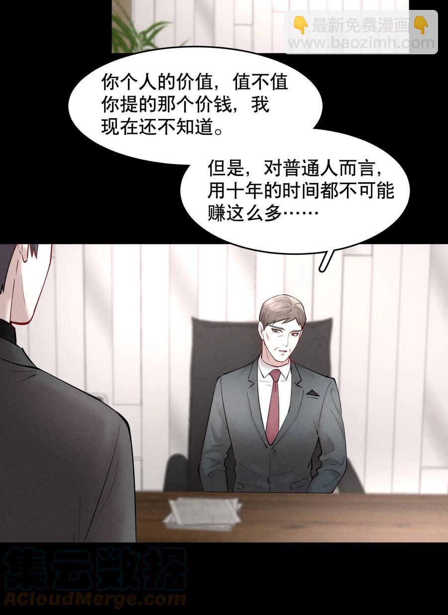 第44.5 番外&mdash;&mdash;红（四）-第57话