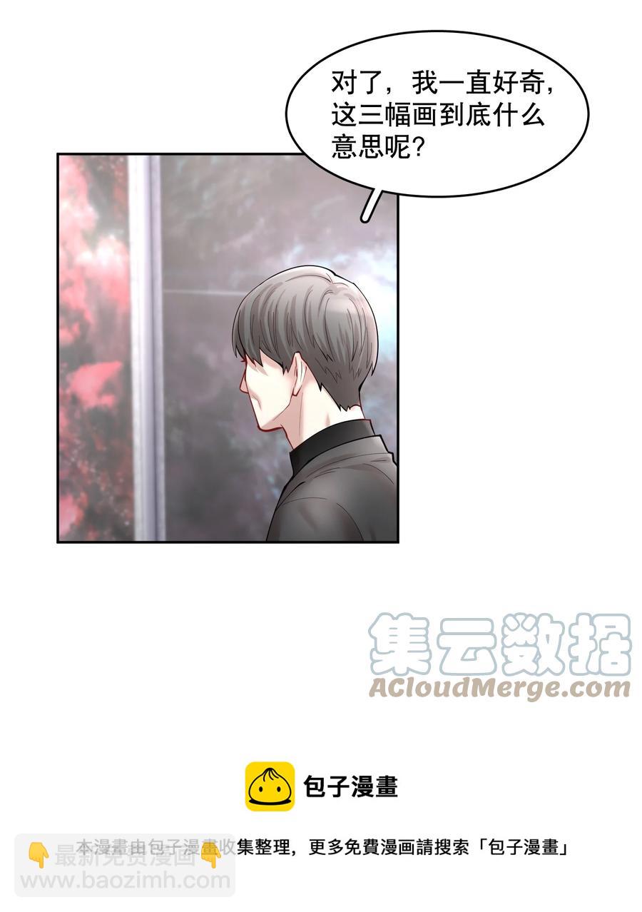 第44.5 番外&mdash;&mdash;红（四）-第57话