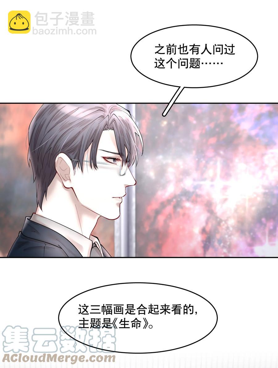 第44.5 番外&mdash;&mdash;红（四）-第57话