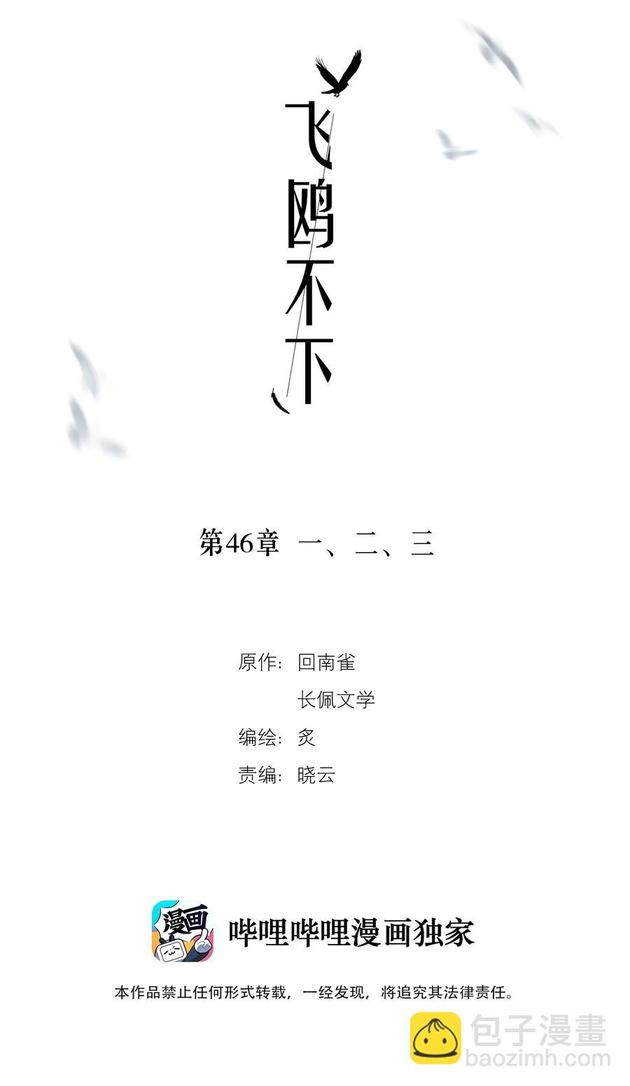 第46章 一、二、三-第59话