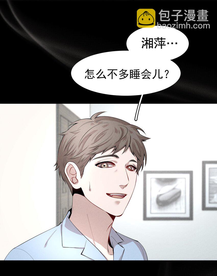 第6章 洁白如美玉的鸥鸟-第7话