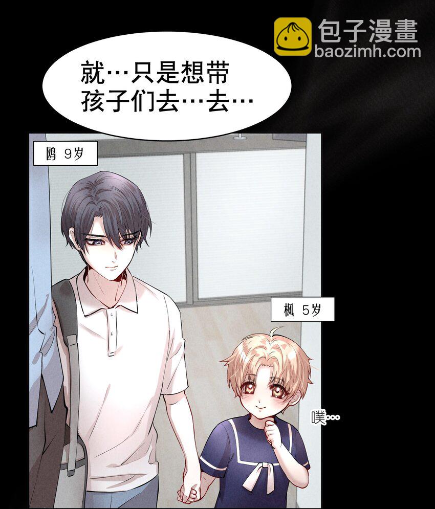 第6章 洁白如美玉的鸥鸟-第7话