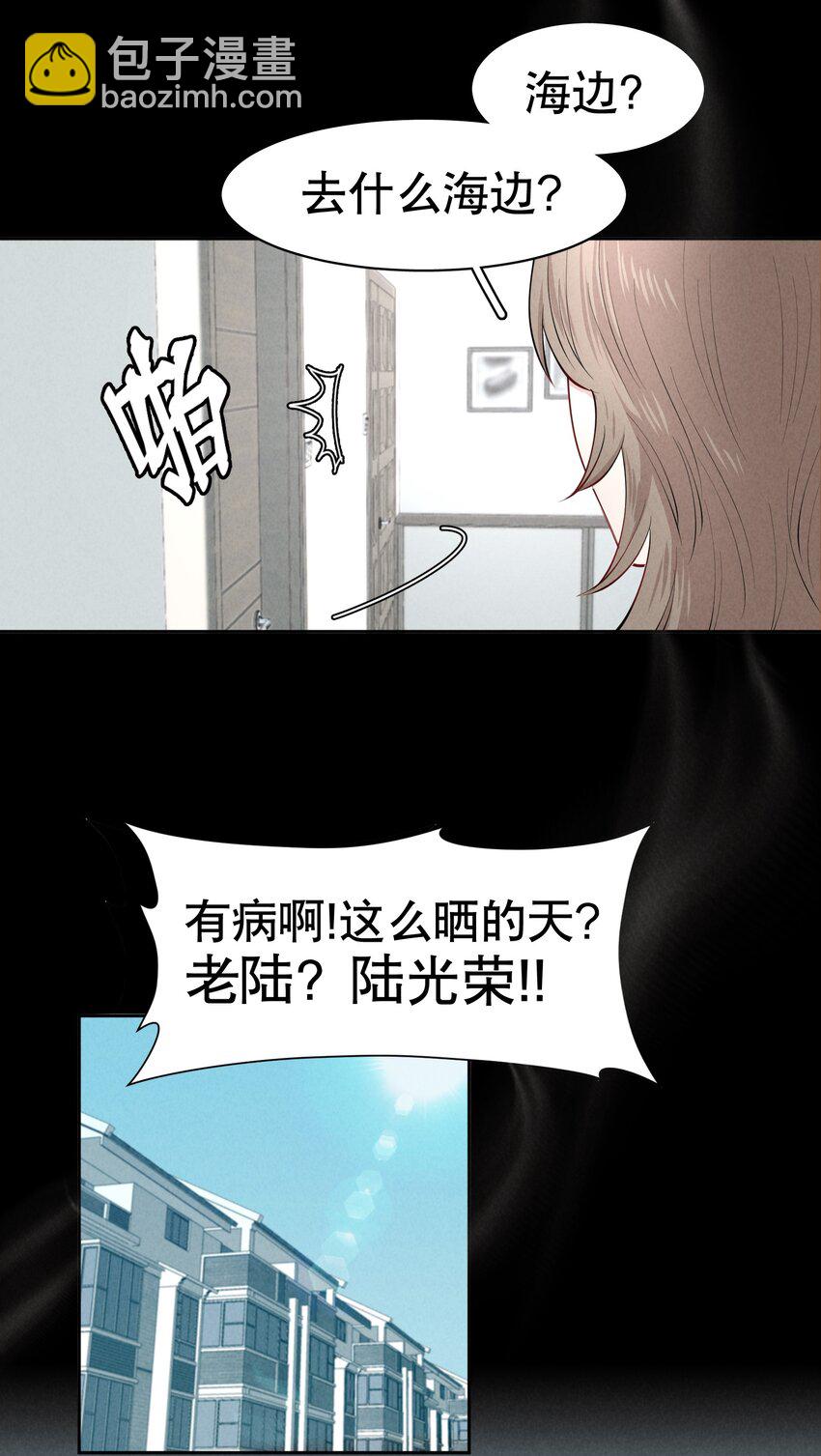 第6章 洁白如美玉的鸥鸟-第7话