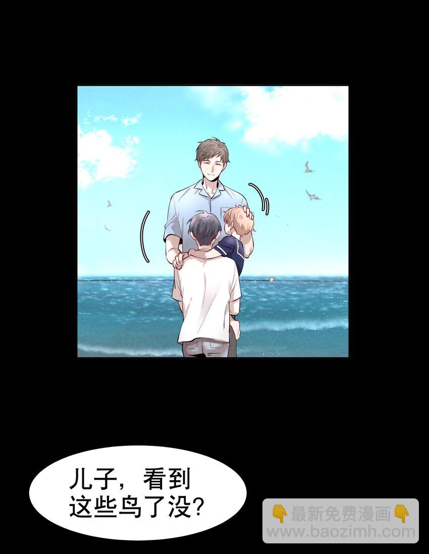 第6章 洁白如美玉的鸥鸟-第7话