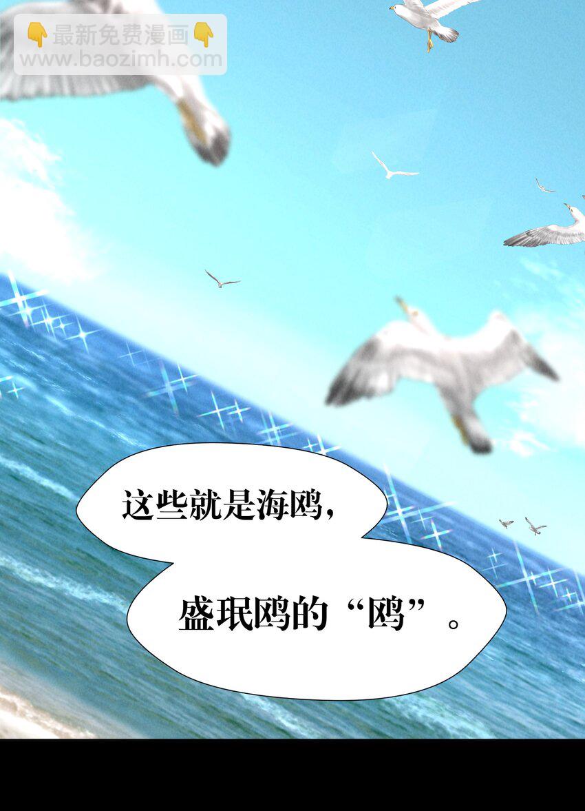 第6章 洁白如美玉的鸥鸟-第7话