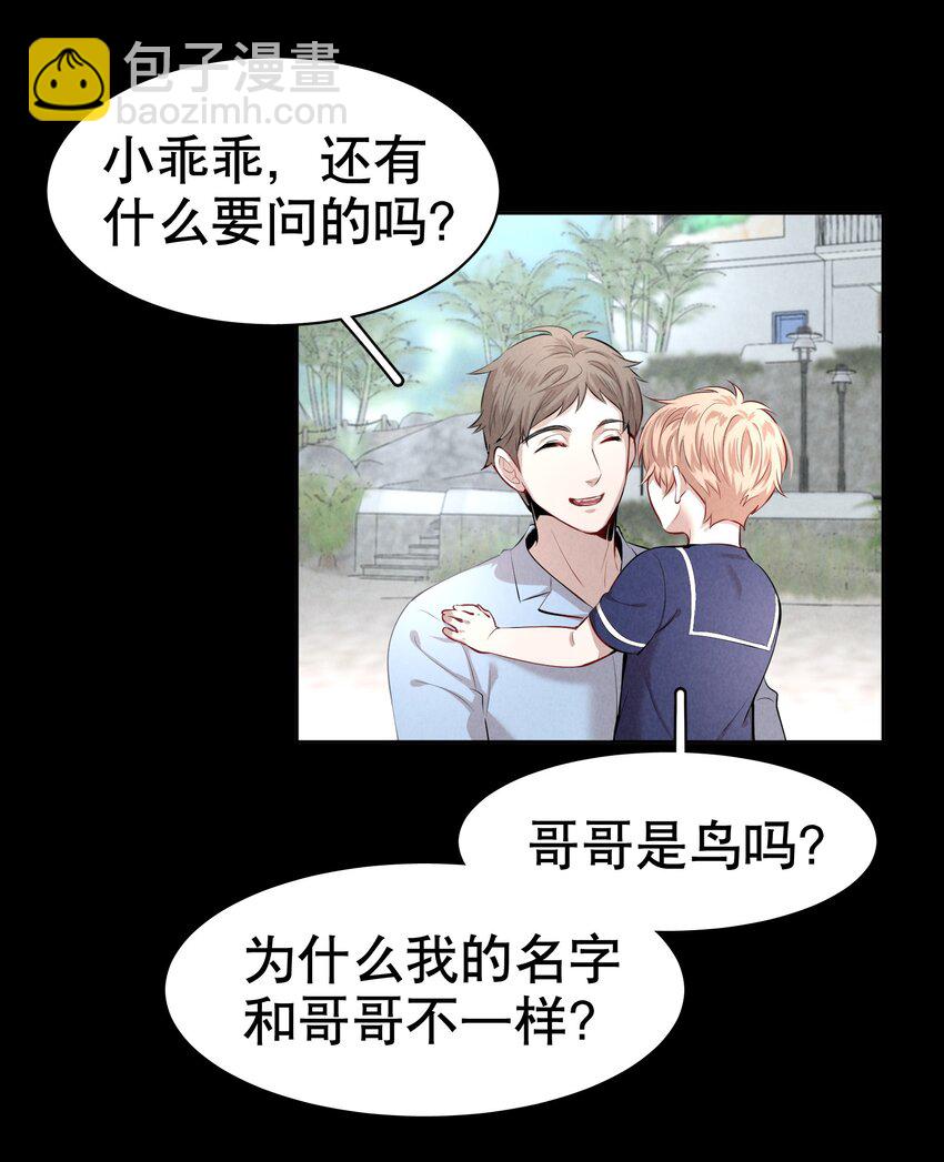 第6章 洁白如美玉的鸥鸟-第7话