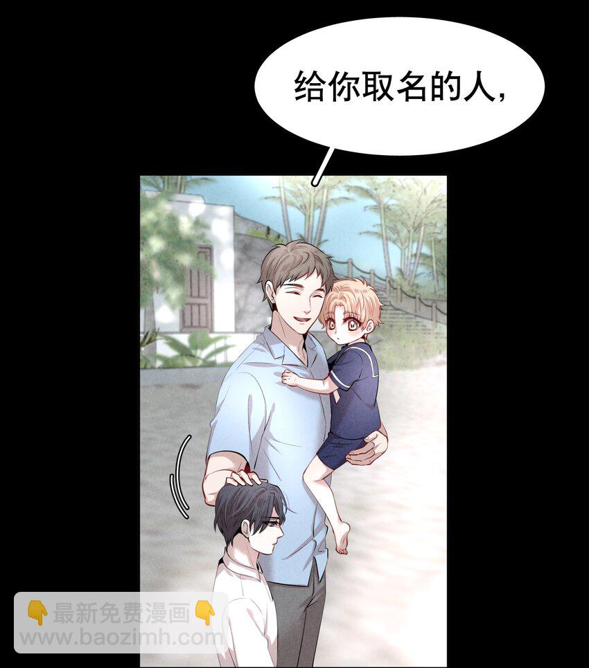 第6章 洁白如美玉的鸥鸟-第7话