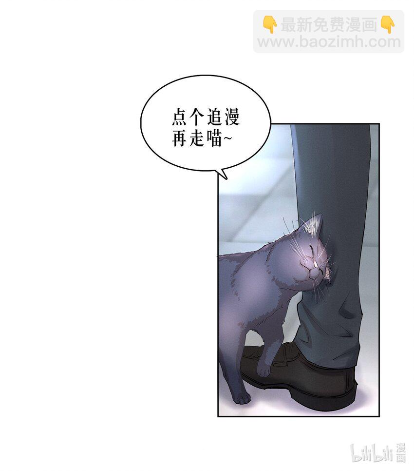 第6章 洁白如美玉的鸥鸟-第7话