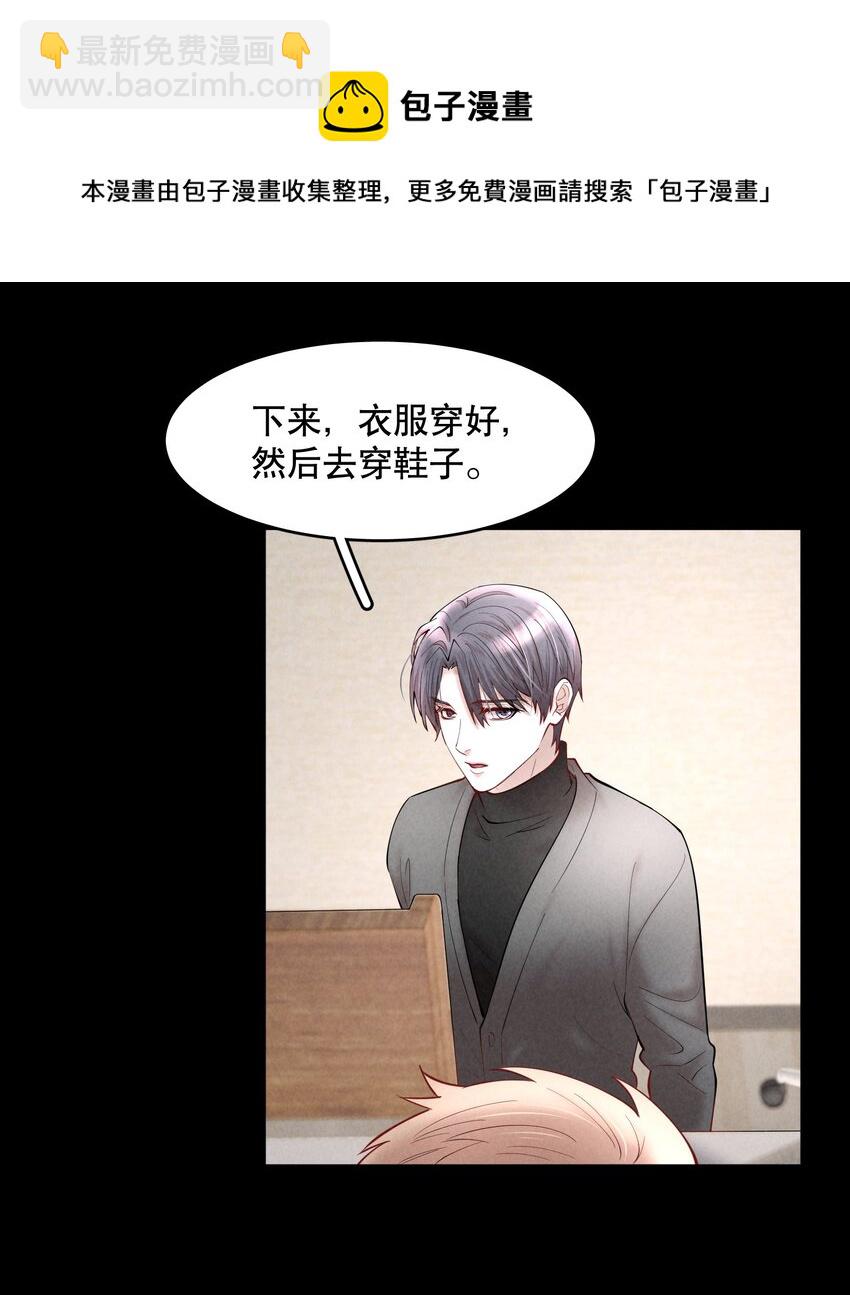 第48章 我心爱的哥哥(上)-第61话