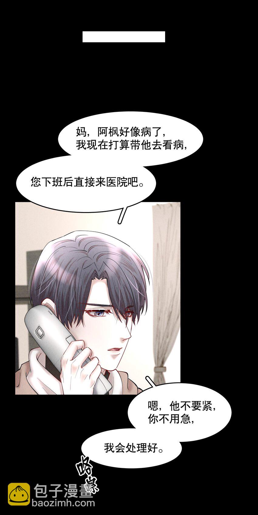 第48章 我心爱的哥哥(上)-第61话