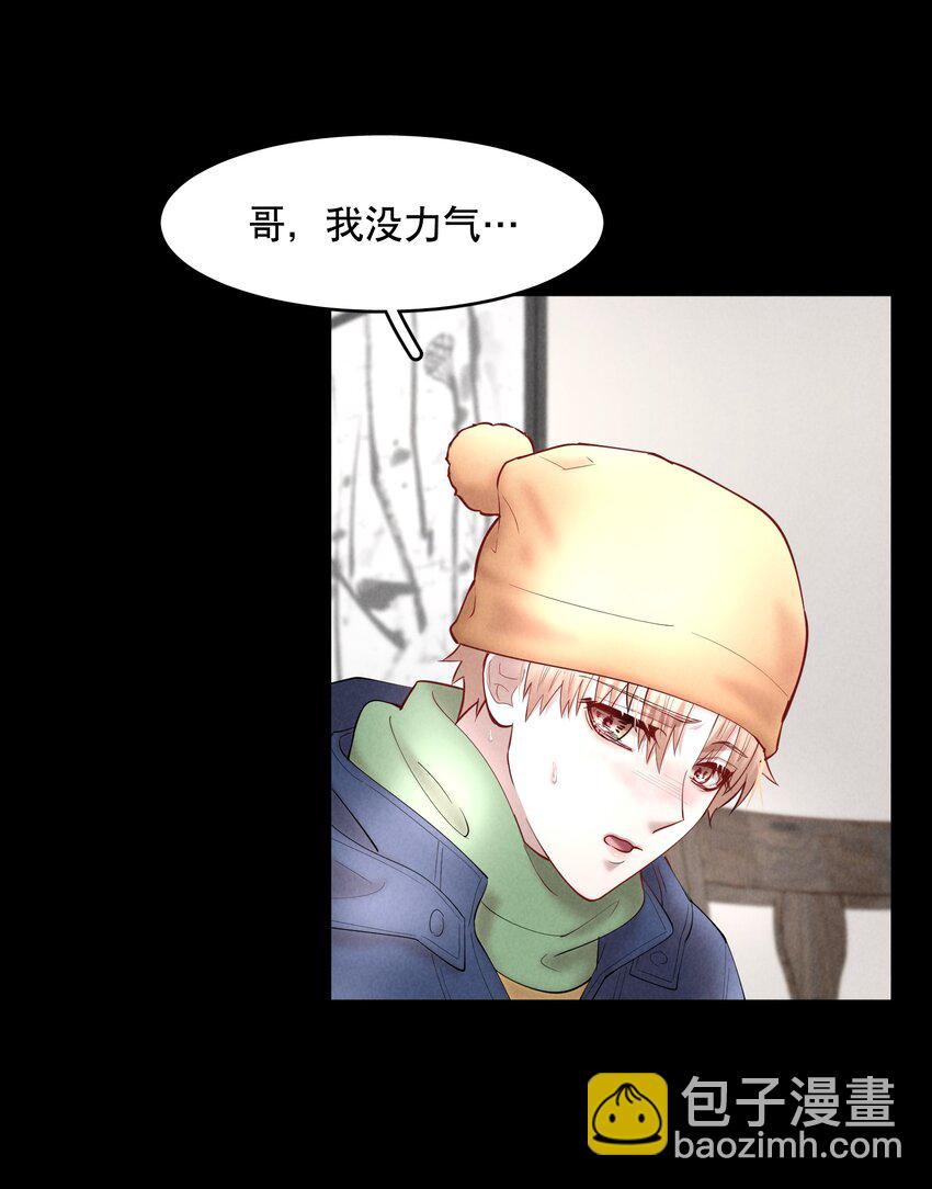 第48章 我心爱的哥哥(上)-第61话