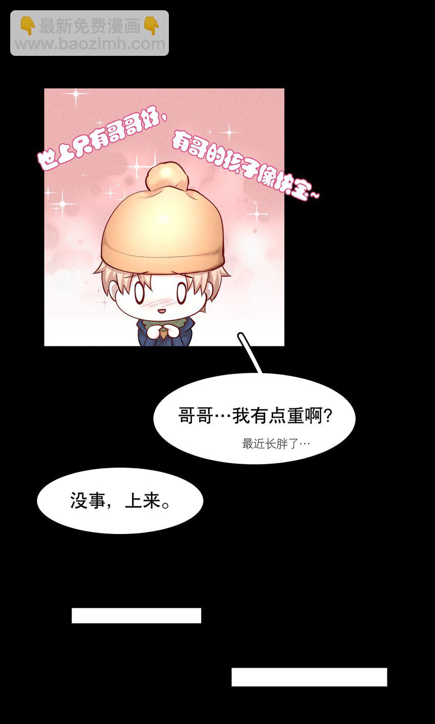 第48章 我心爱的哥哥(上)-第61话