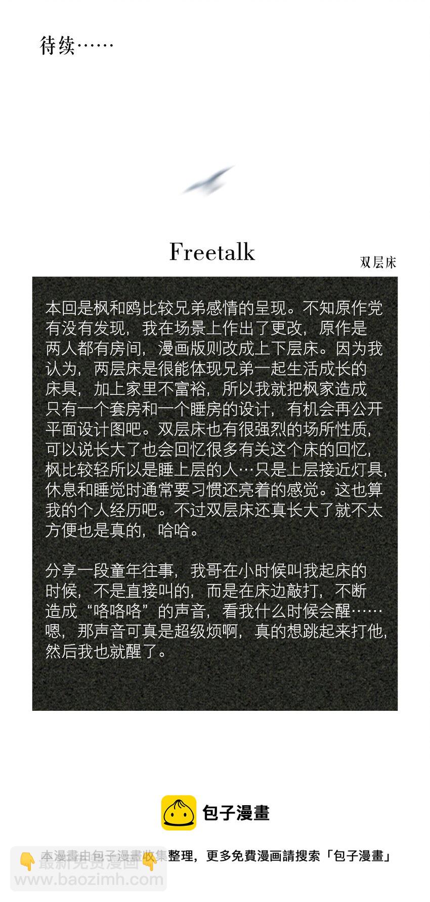 第48章 我心爱的哥哥(上)-第61话