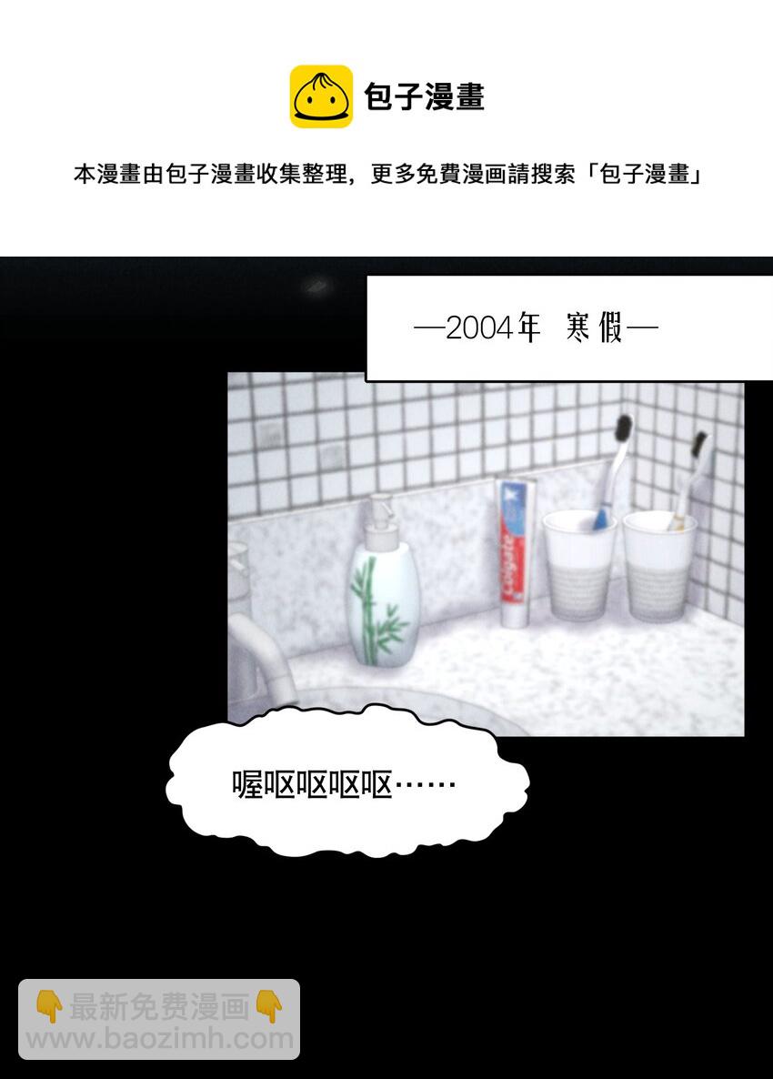 第48章 我心爱的哥哥(上)-第61话