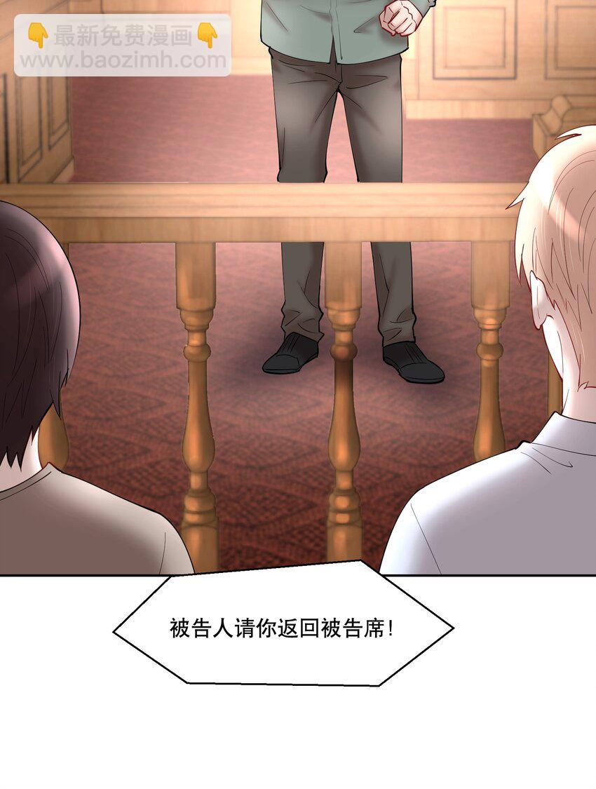 第50章 拿捏我的感觉是不是很爽-第65话