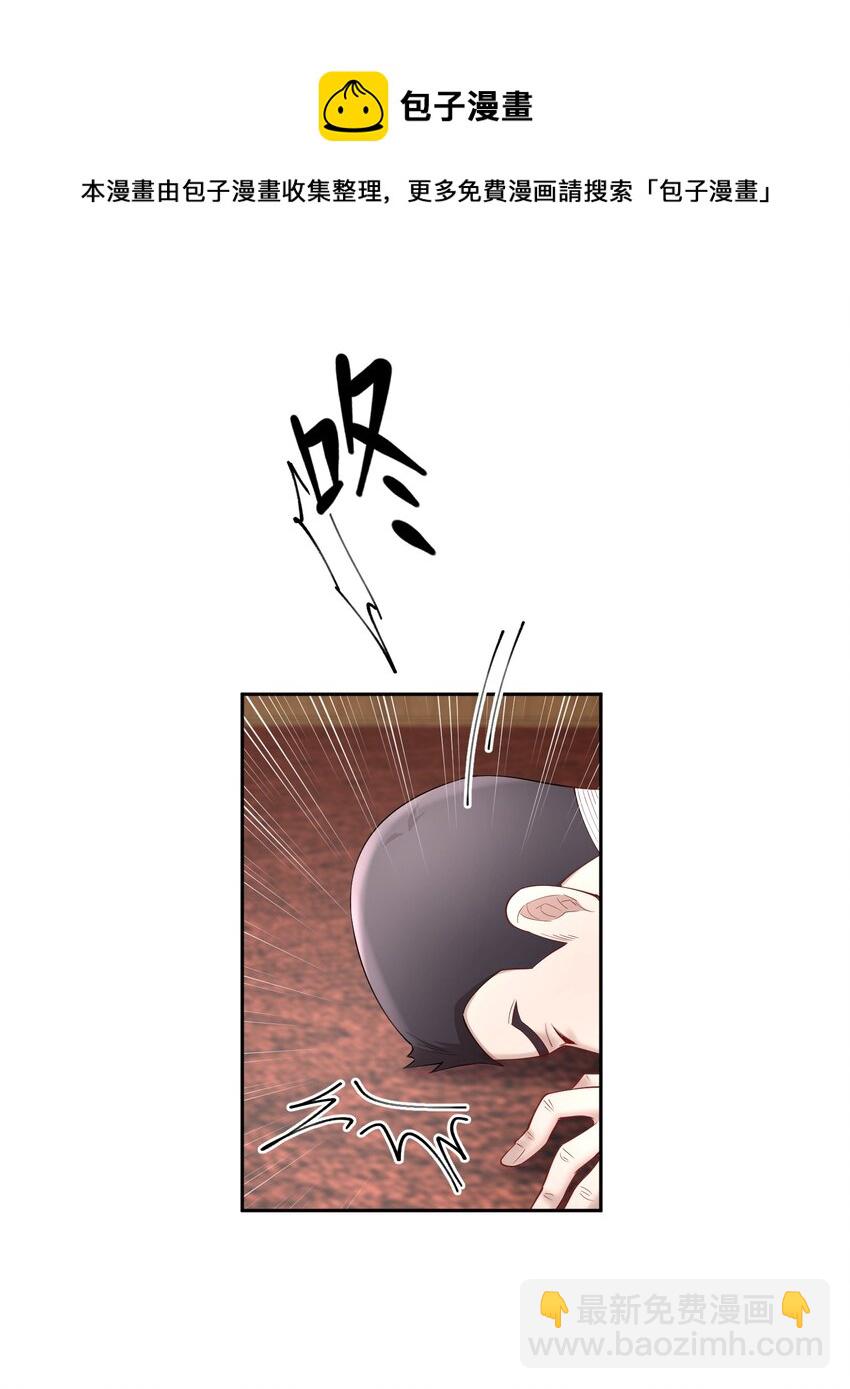 第50章 拿捏我的感觉是不是很爽-第65话