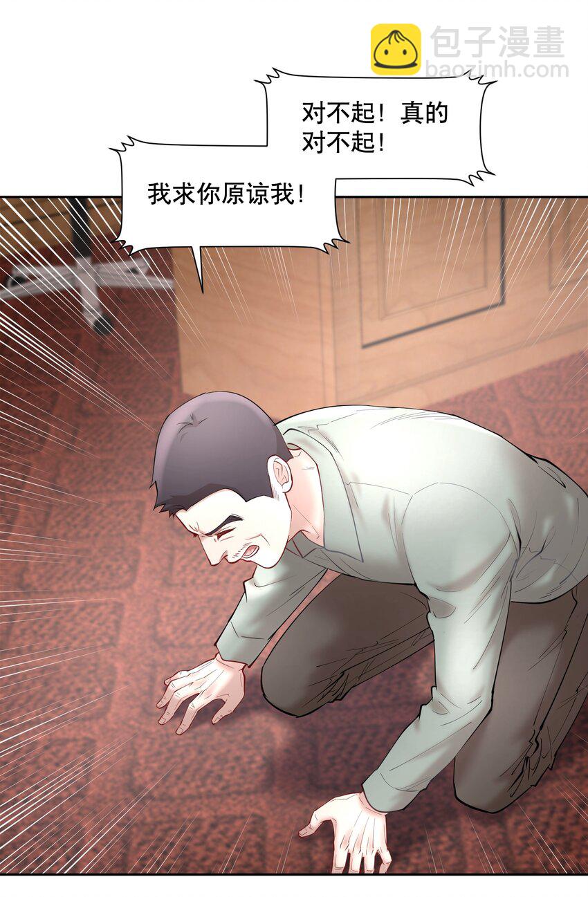 第50章 拿捏我的感觉是不是很爽-第65话