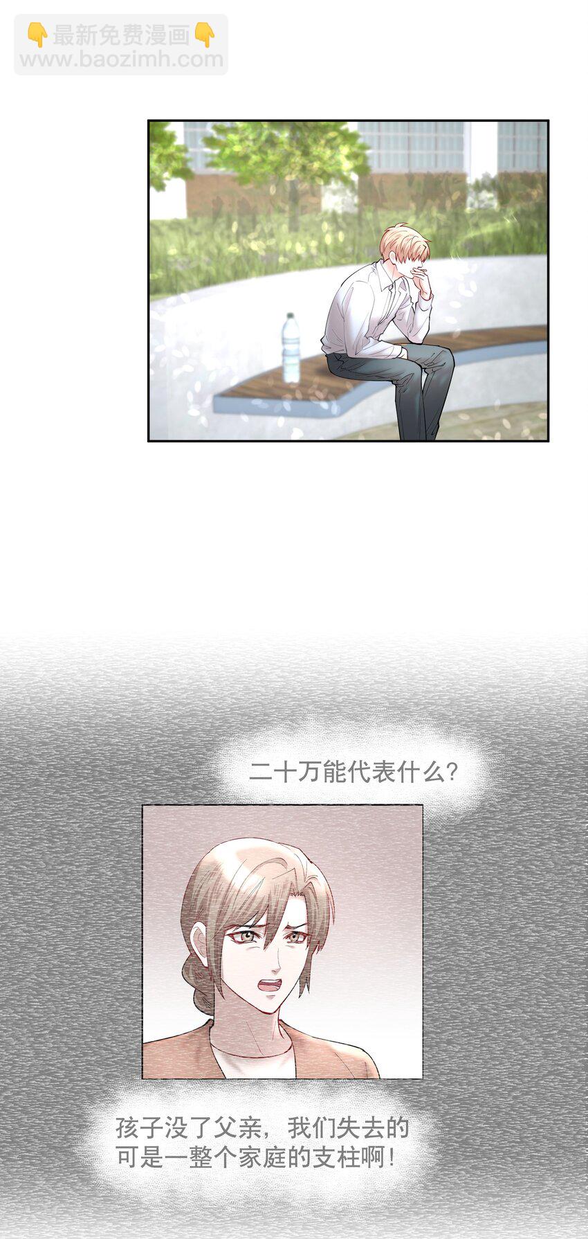 第50章 拿捏我的感觉是不是很爽-第65话