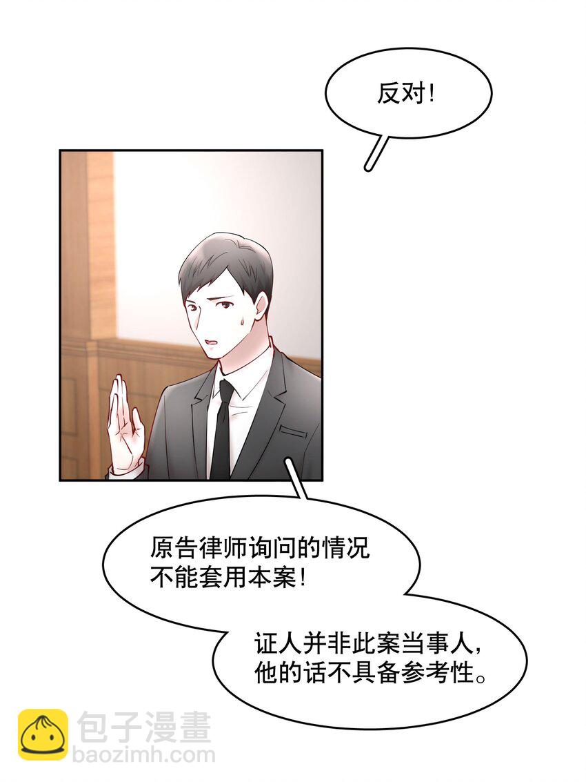 第50章 拿捏我的感觉是不是很爽-第65话