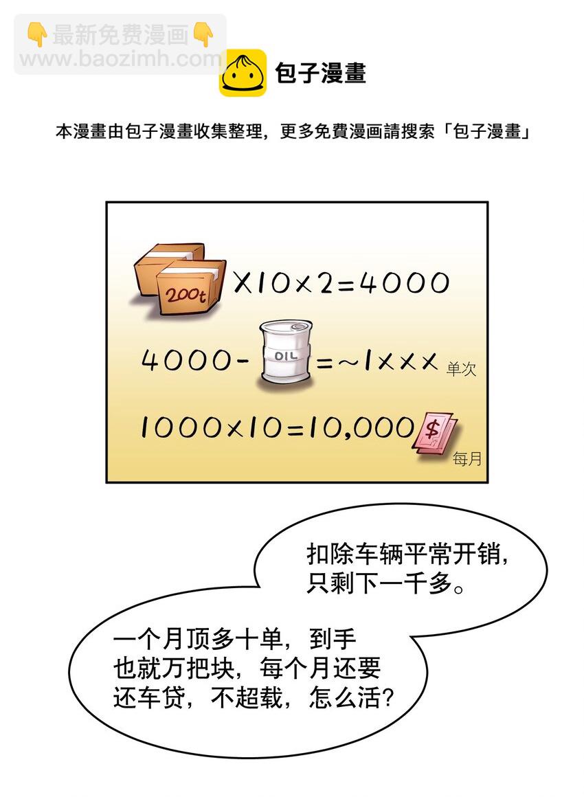 第50章 拿捏我的感觉是不是很爽-第65话