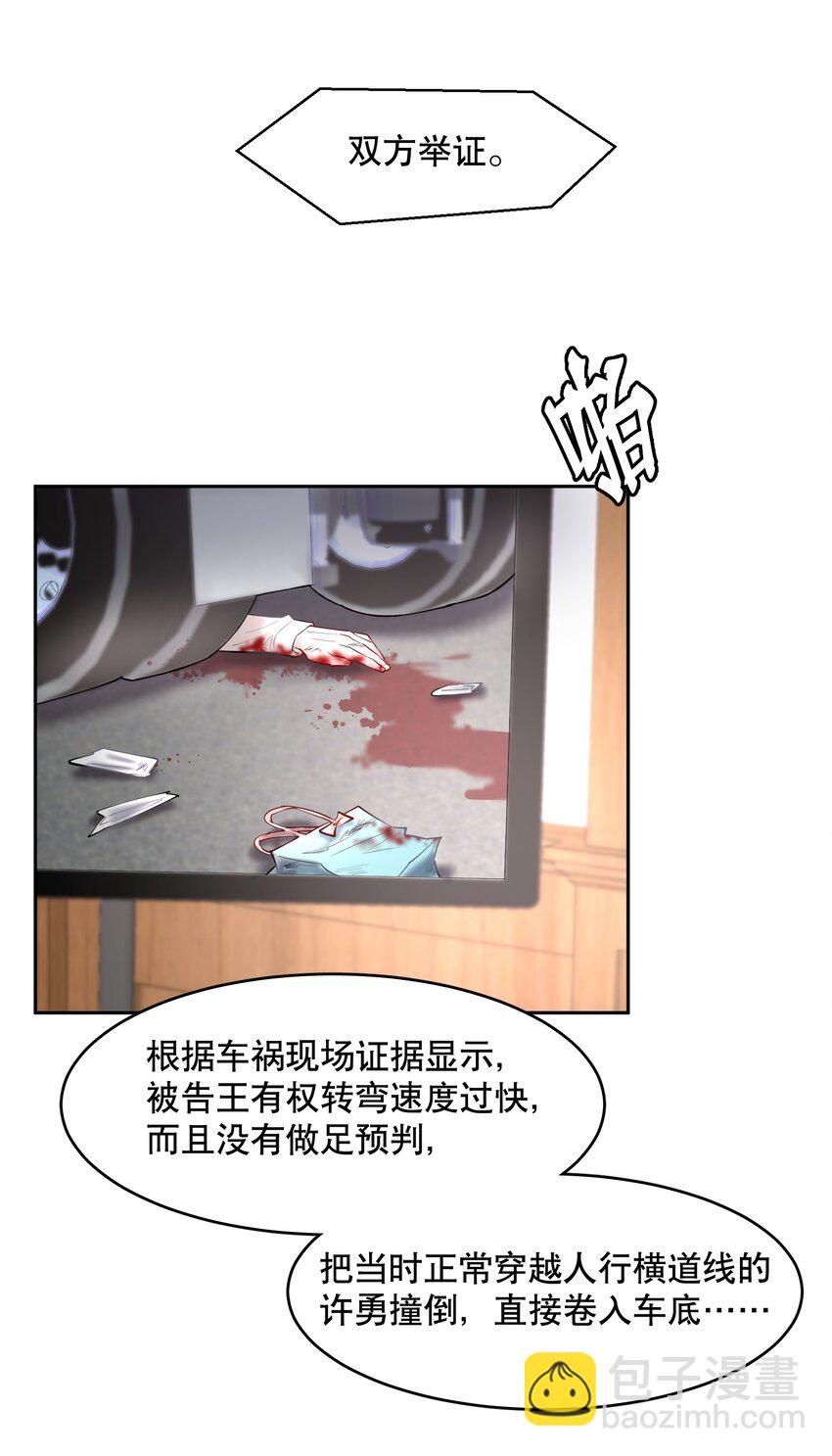 第50章 拿捏我的感觉是不是很爽-第65话