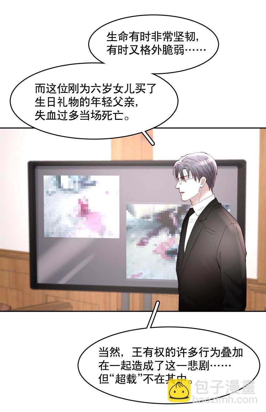 第50章 拿捏我的感觉是不是很爽-第65话