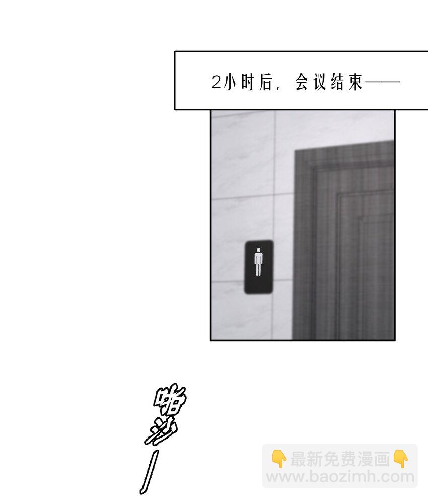 第50章 拿捏我的感觉是不是很爽-第65话