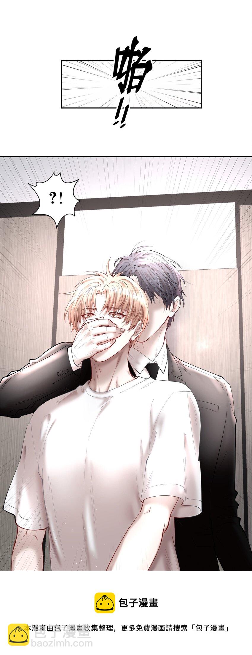 第50章 拿捏我的感觉是不是很爽-第65话