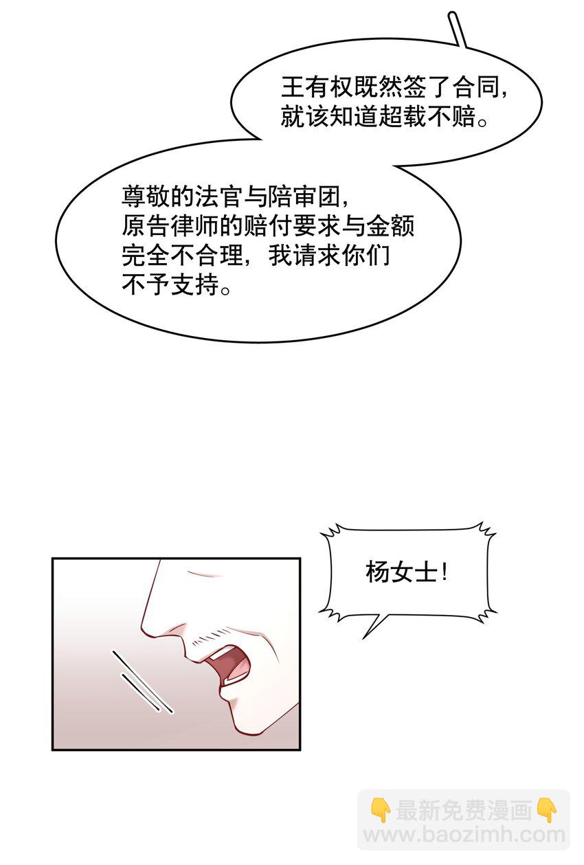 第50章 拿捏我的感觉是不是很爽-第65话